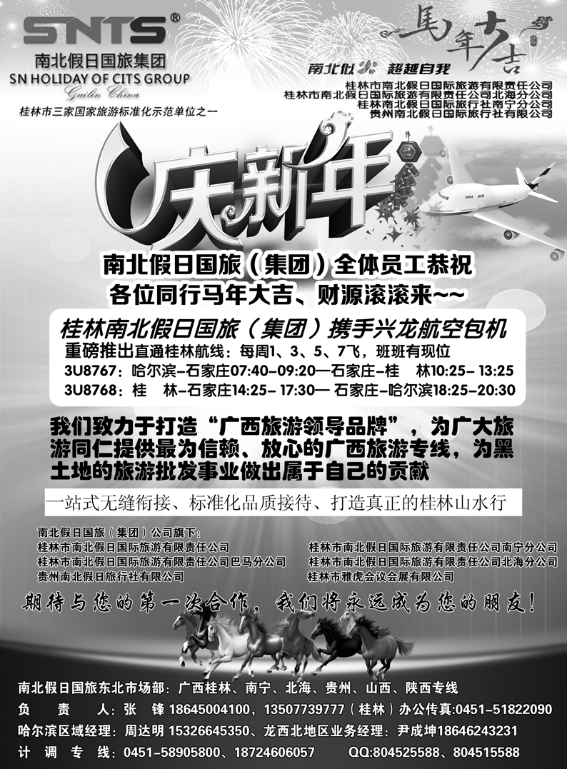 a13南北假日同业操作中心