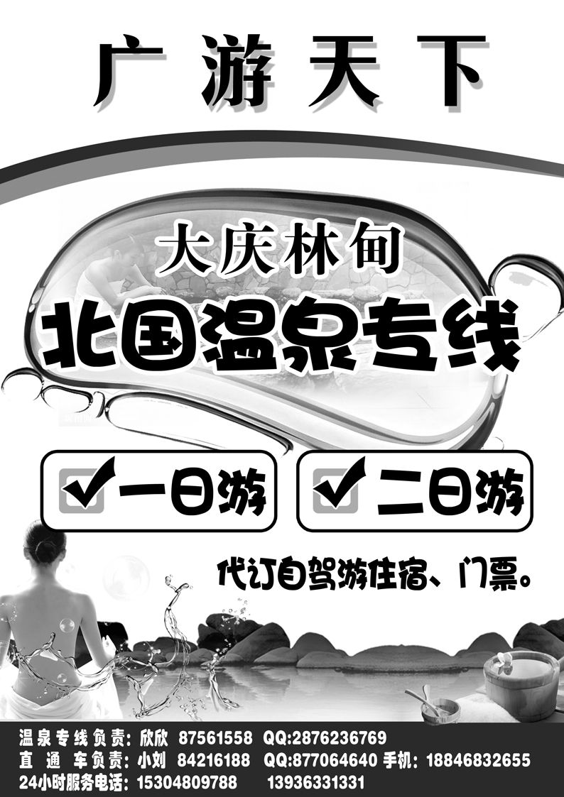 a8广游天下1