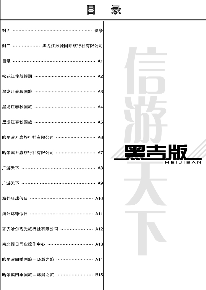 a1目录