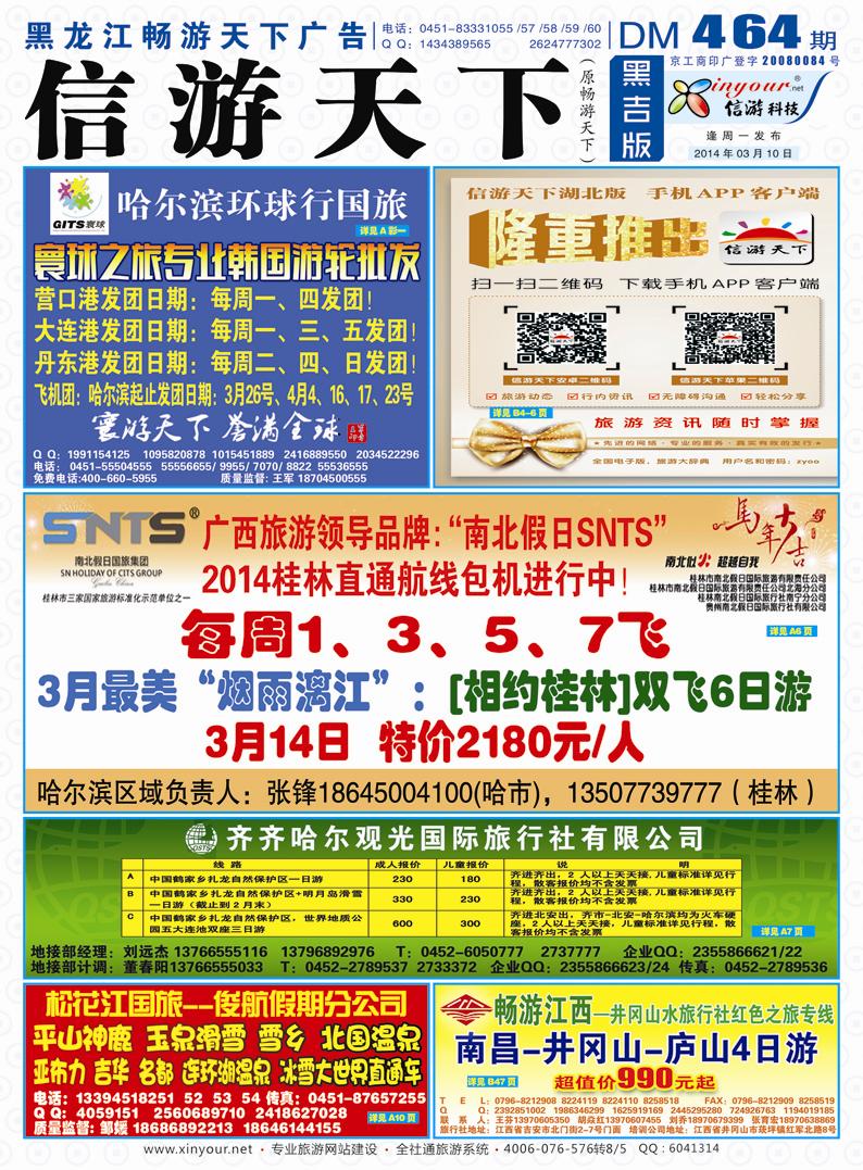 B封面畅游封面蓝版