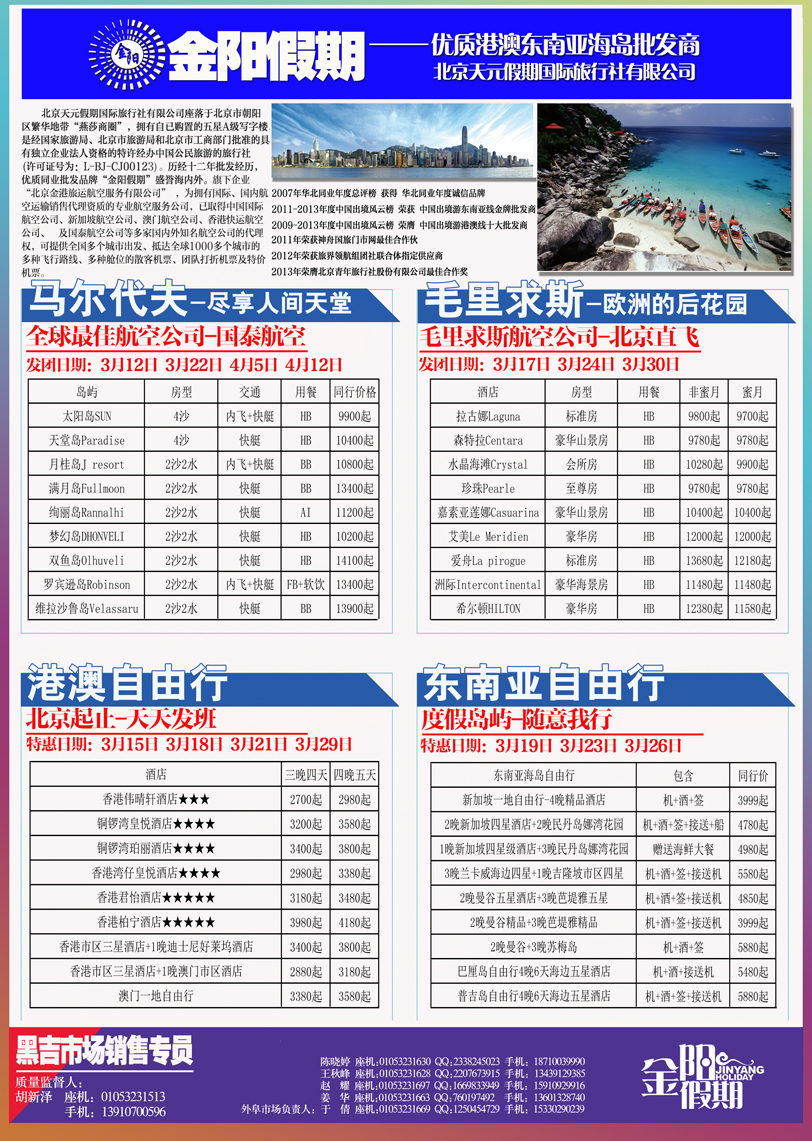 B彩三金阳外阜-黑吉1P
