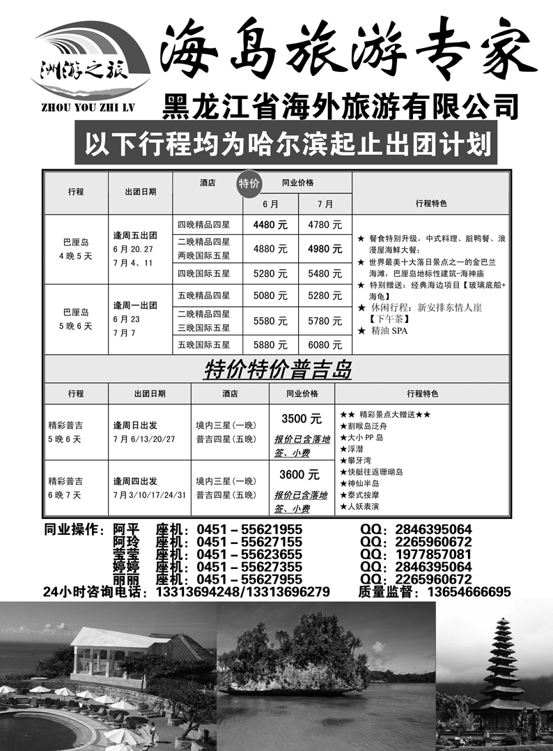 a10洲游之旅巴厘岛专线(6)