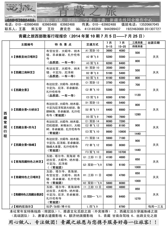 b55畅游西部