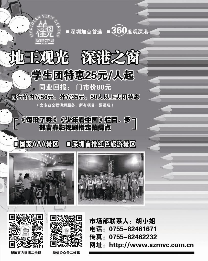 b22深圳加点首选-地王观光  