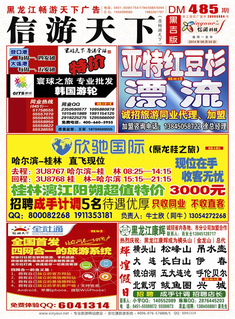 A封面畅游封面红版