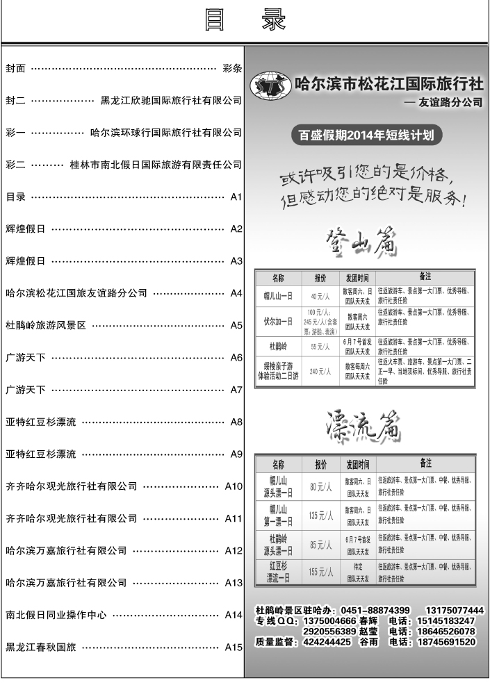 a1省内正确