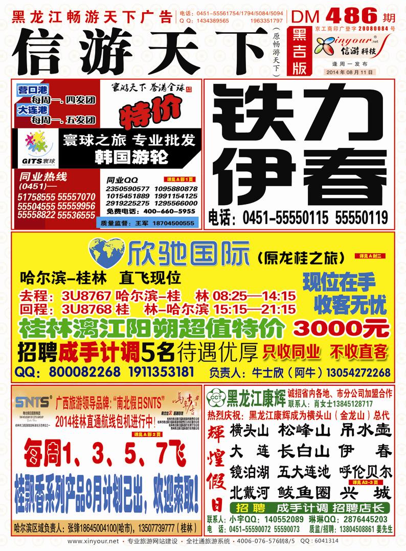 A封面畅游封面红版