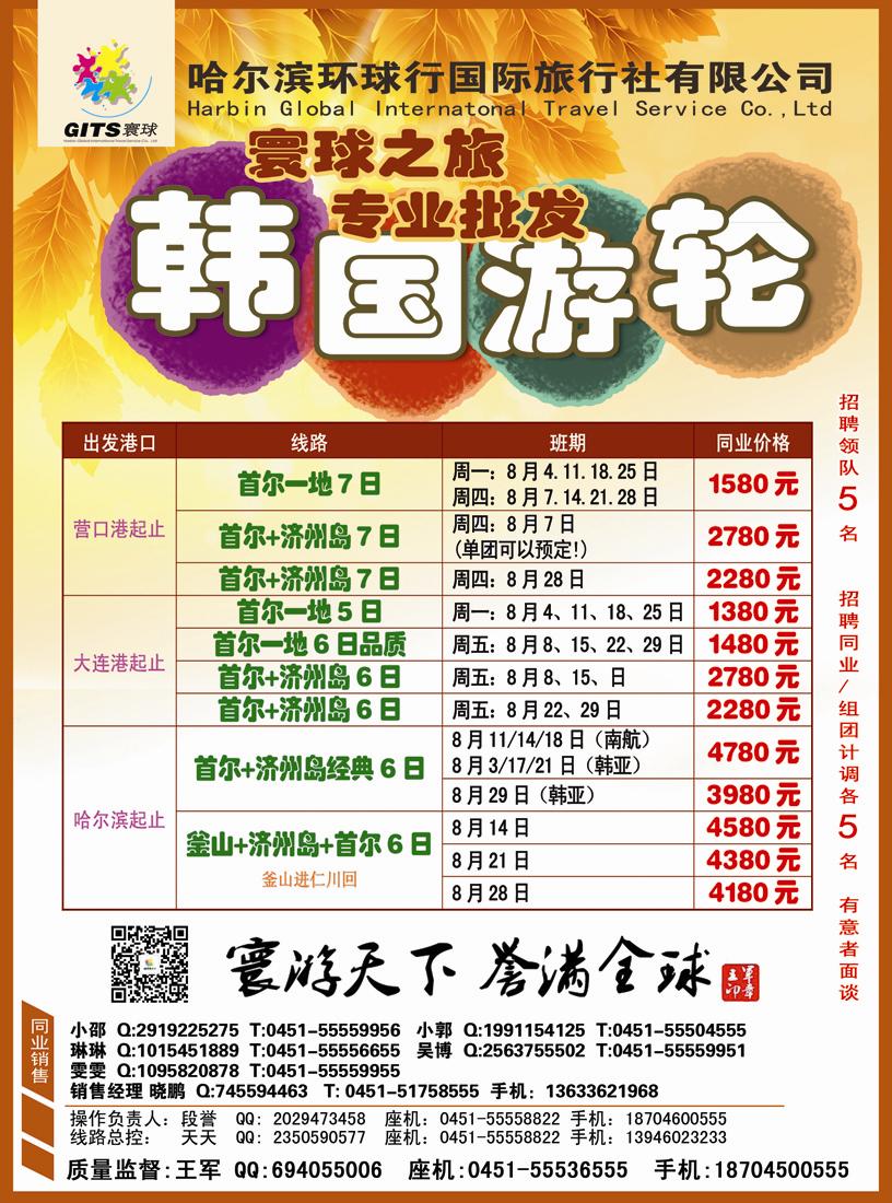 A彩一环球行