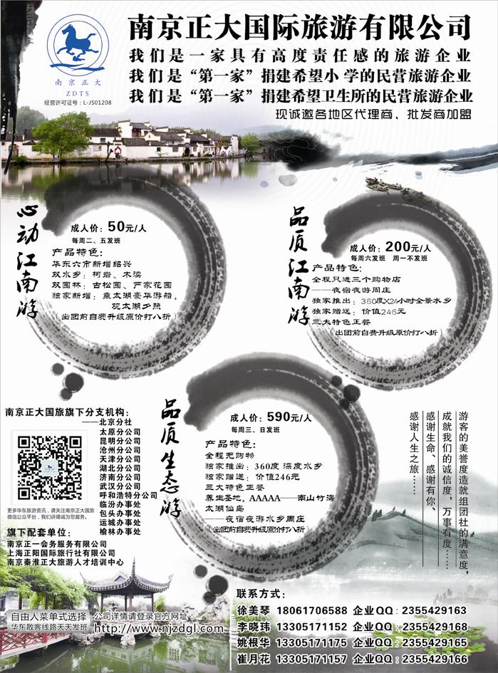 b39南京正大01