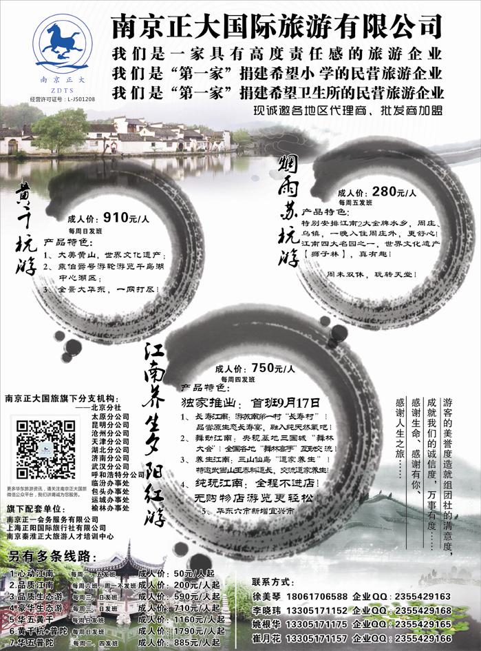 b39南京正大01
