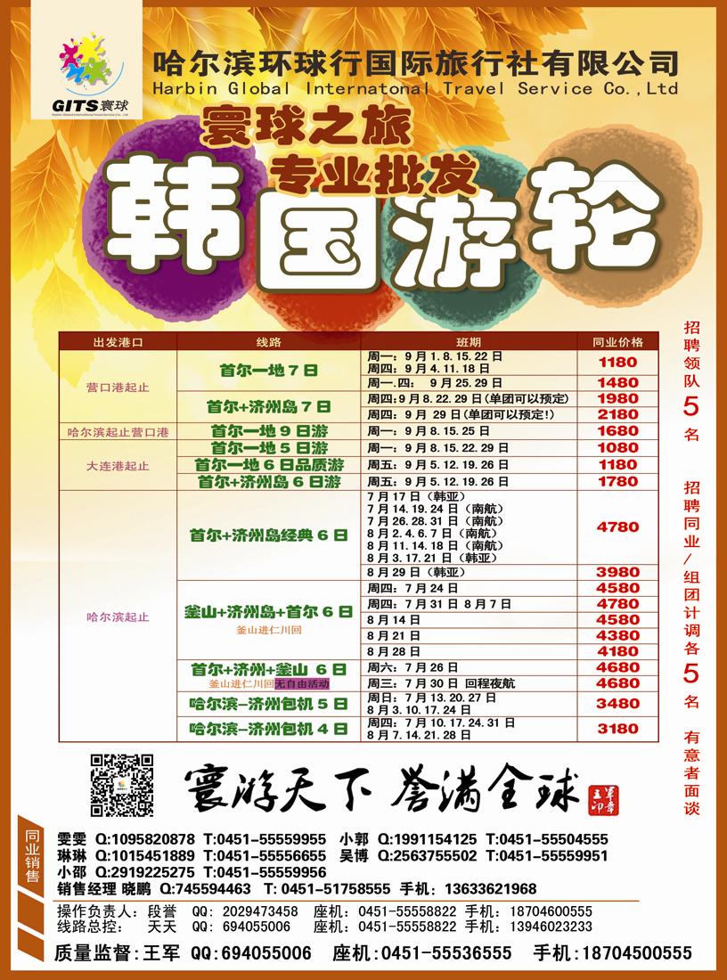 A彩二环球行