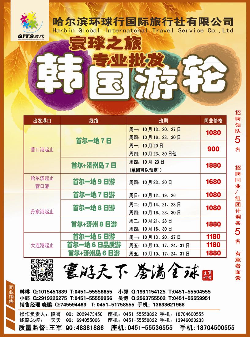 A彩一环球行(2)
