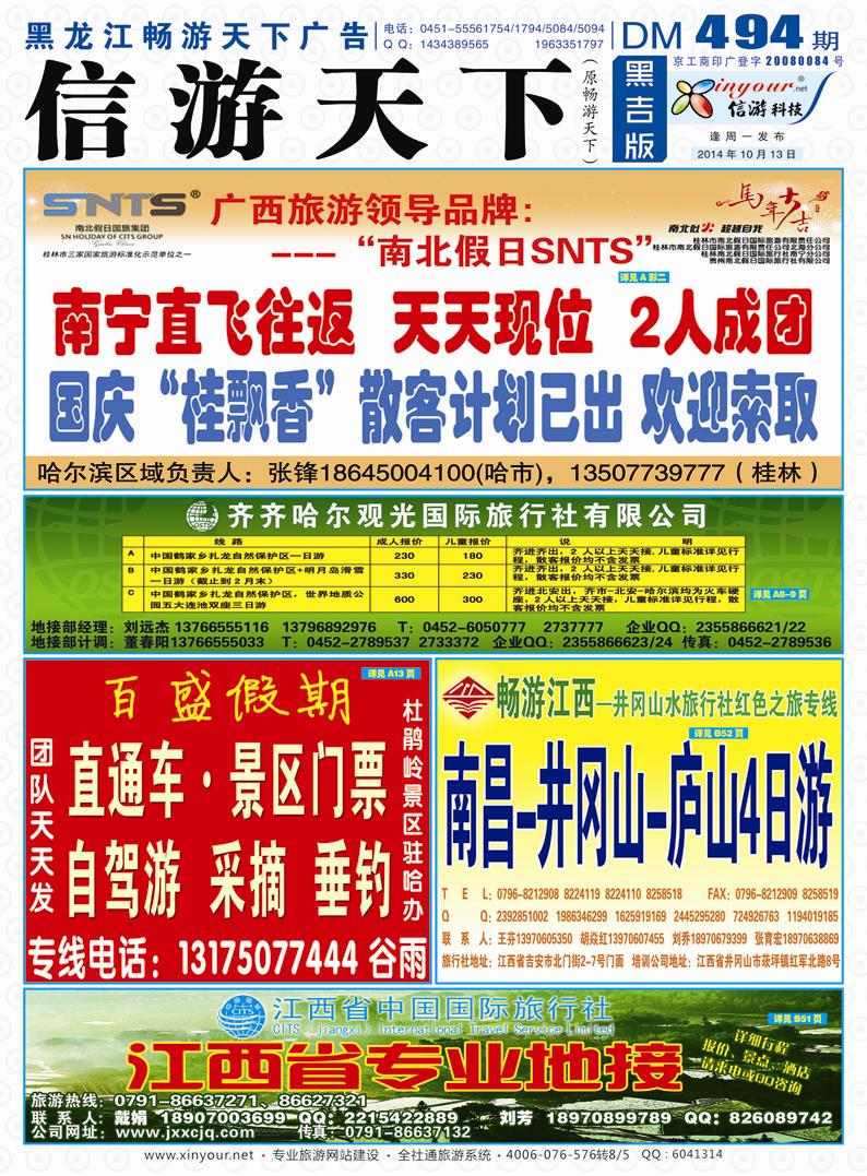 B畅游封面彩条