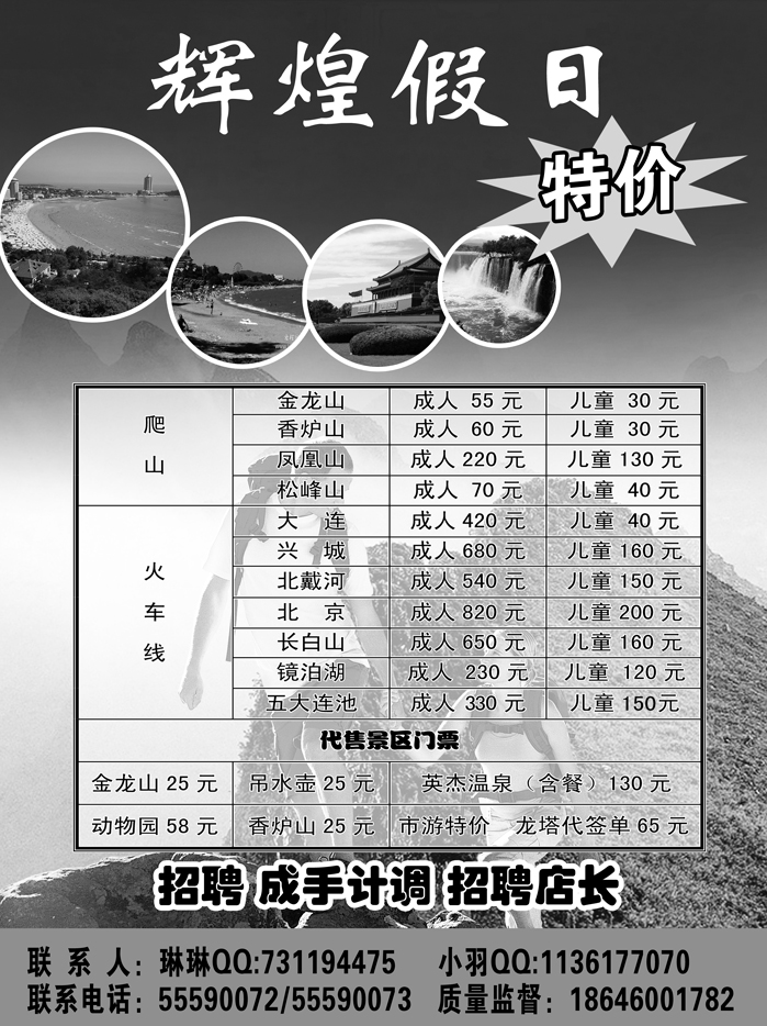 a2辉煌假日