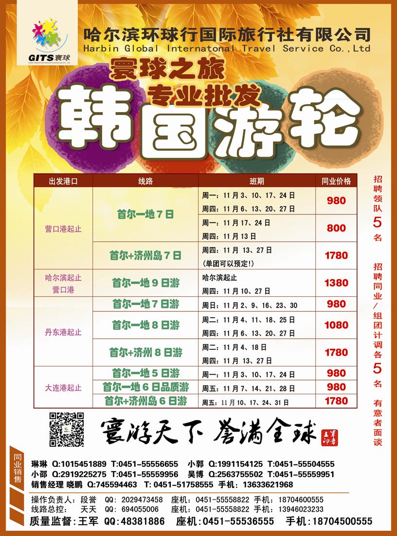 A面彩一环球行