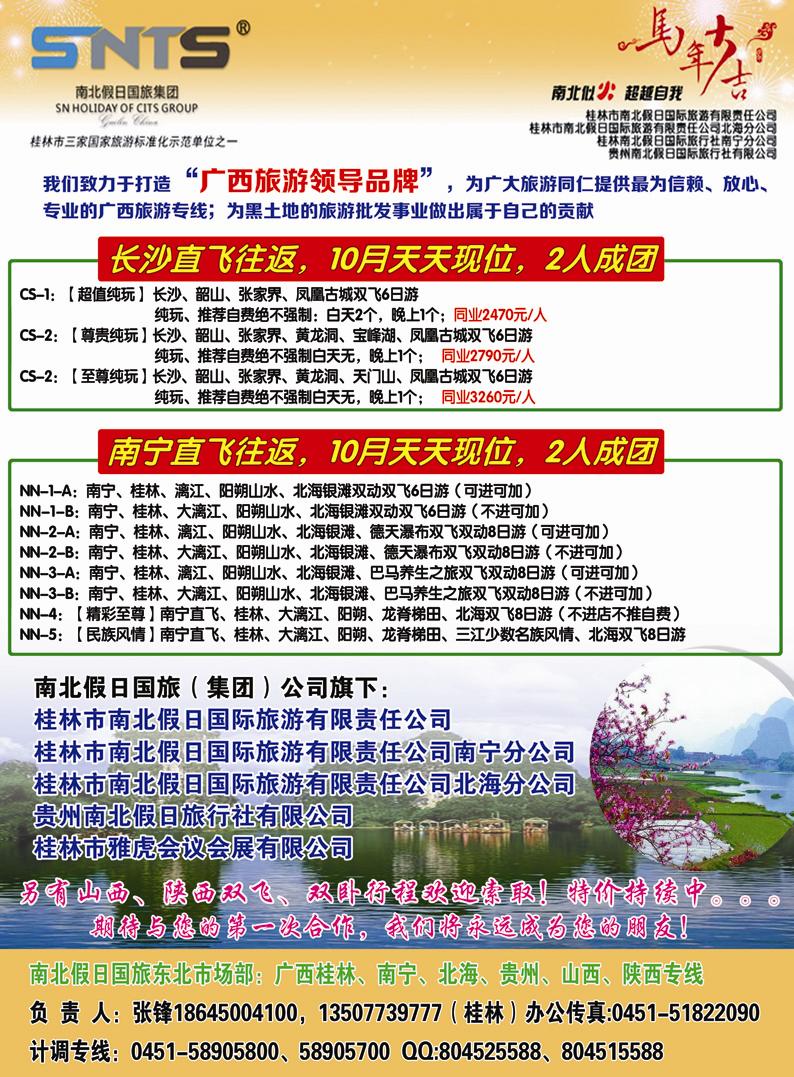 b33南北假日同业操作中心