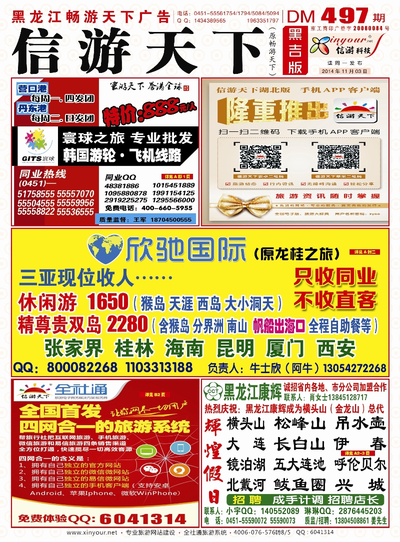 A封面彩条