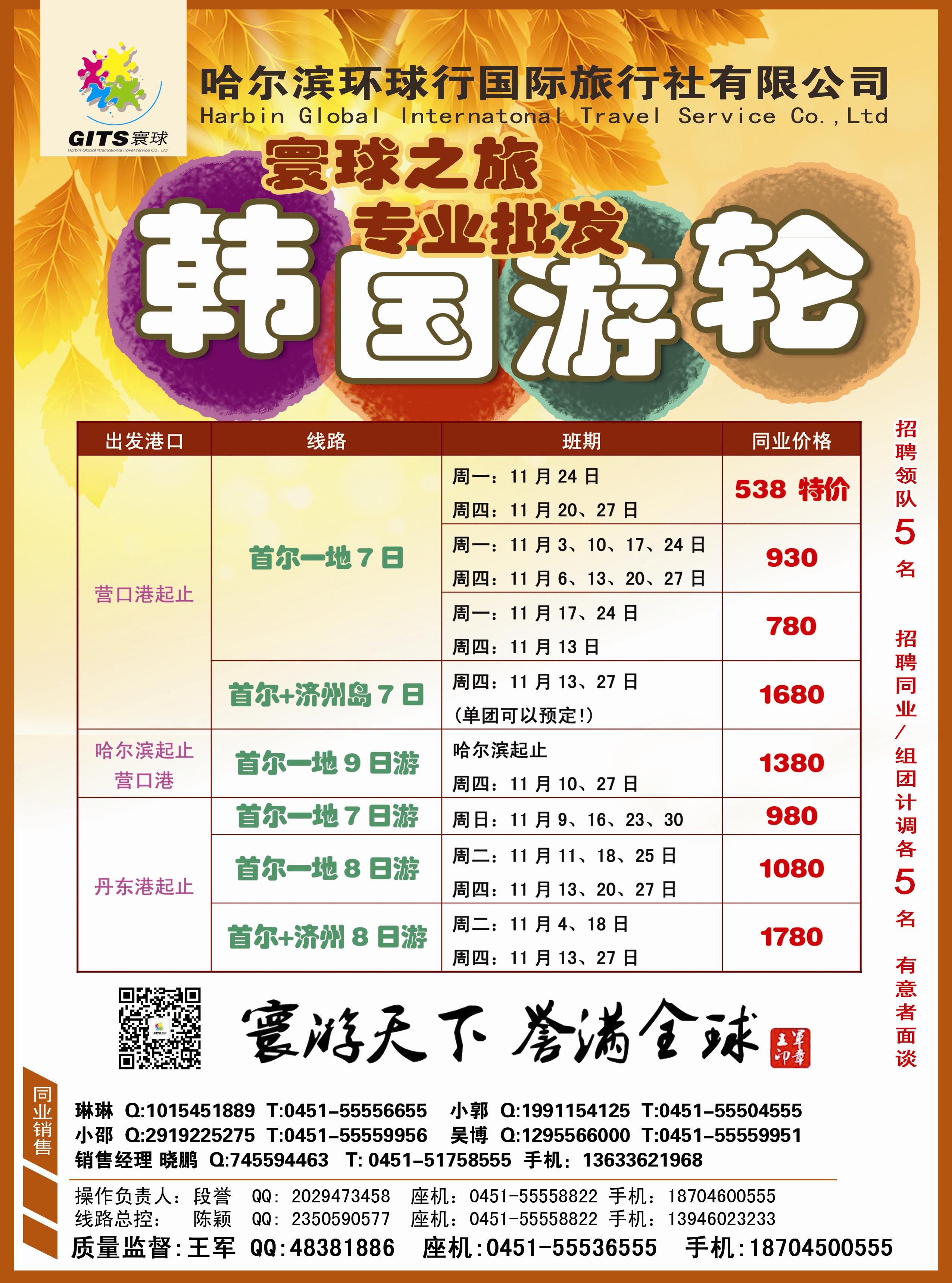 A彩一环球行