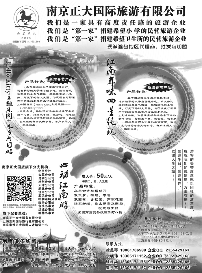 b37南京正大黑吉