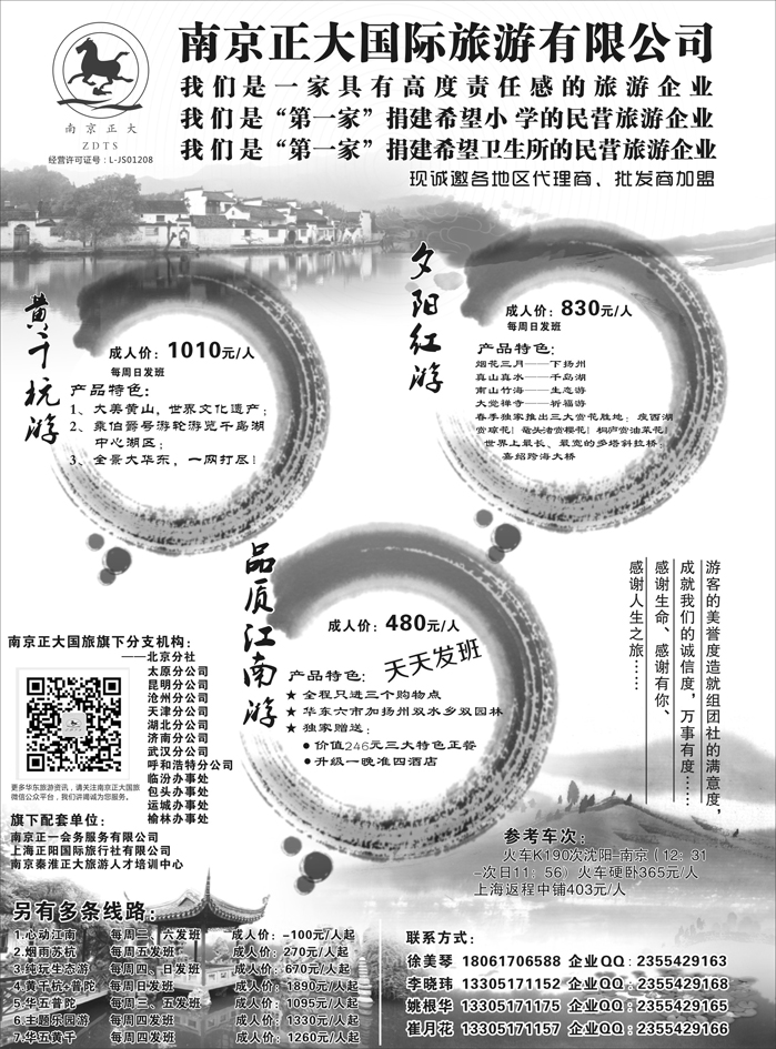 b7南京正大黑吉