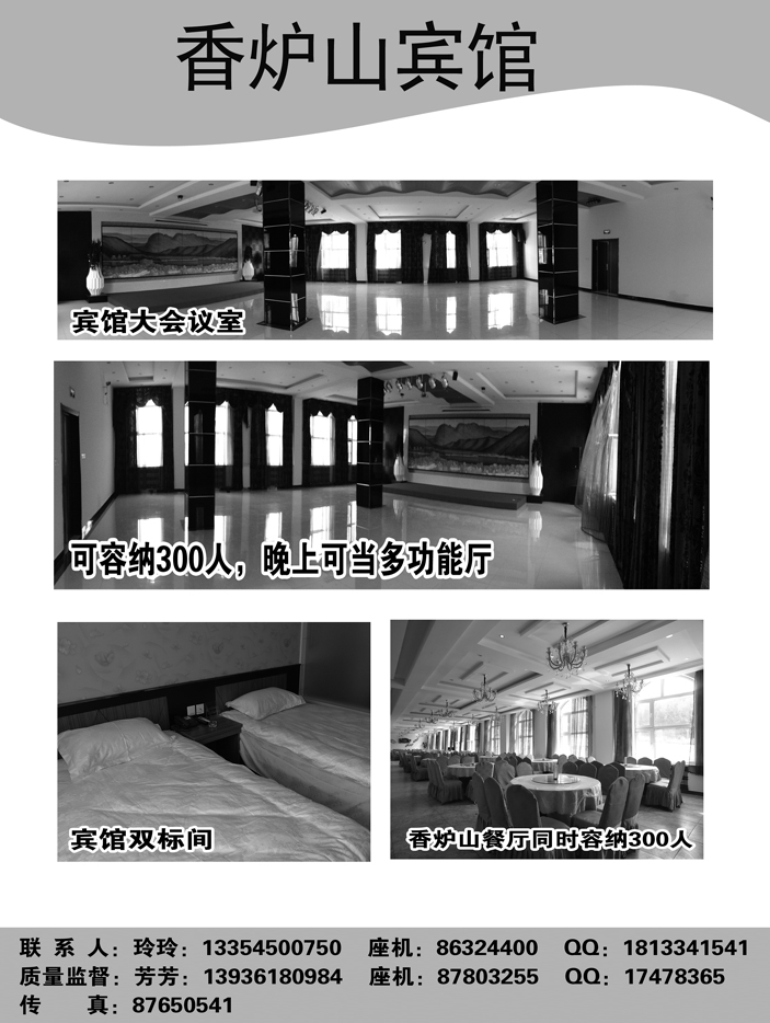 a11香炉山风景区2