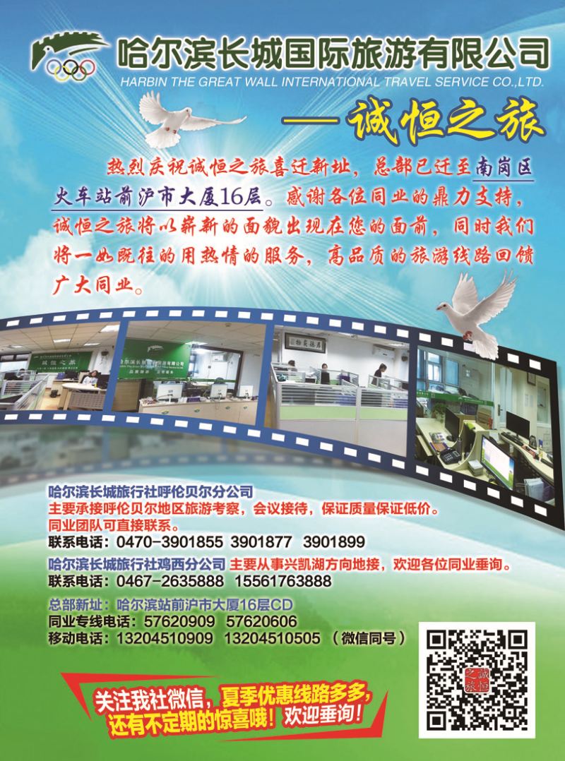 a14诚恒之旅1