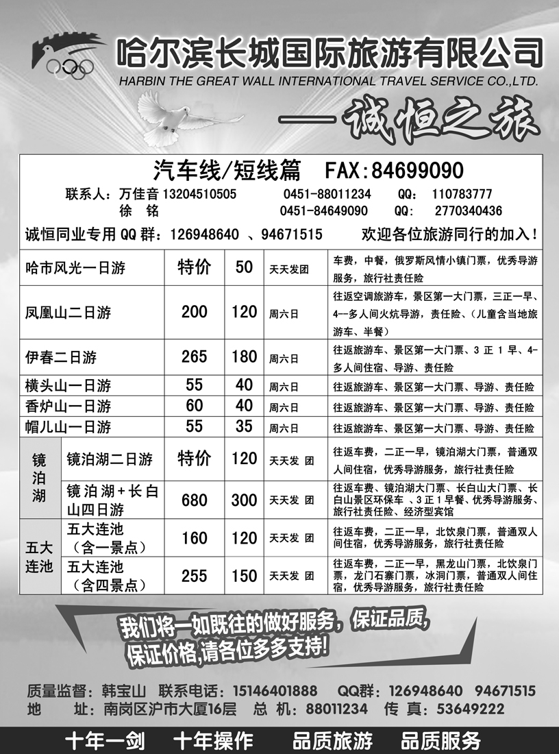 a16诚恒之旅3