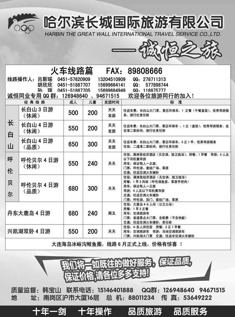 a17诚恒之旅4