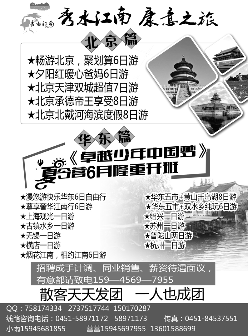 a22秀水江南 康意之旅