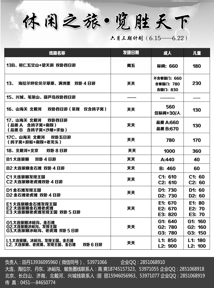 a9休闲之旅2