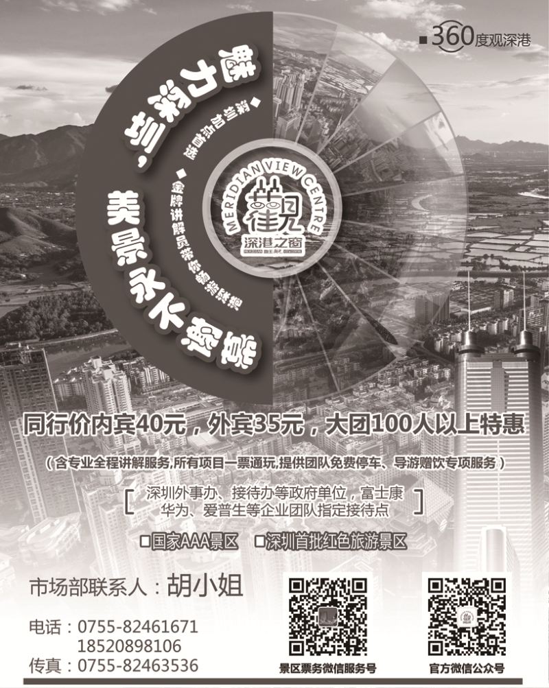 b3深圳加点首选——地王观光6.15