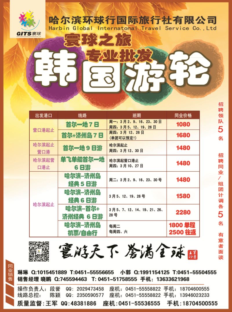 A彩一环球行