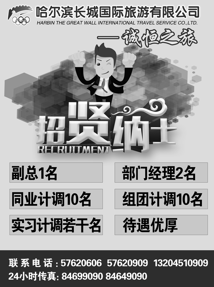 a15诚恒之旅-招聘