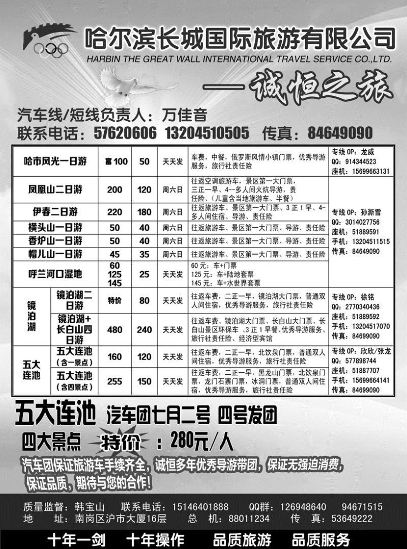 a16诚恒之旅3