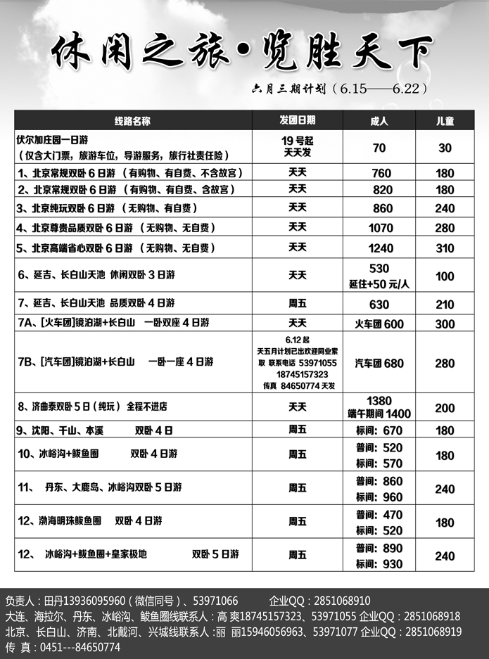 a8休闲之旅1