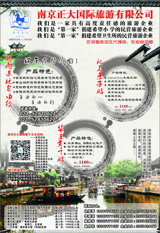b11南京正大东北6.29
