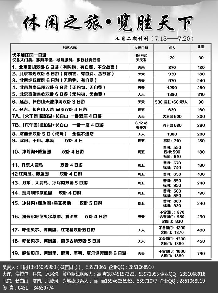 a12休闲之旅1