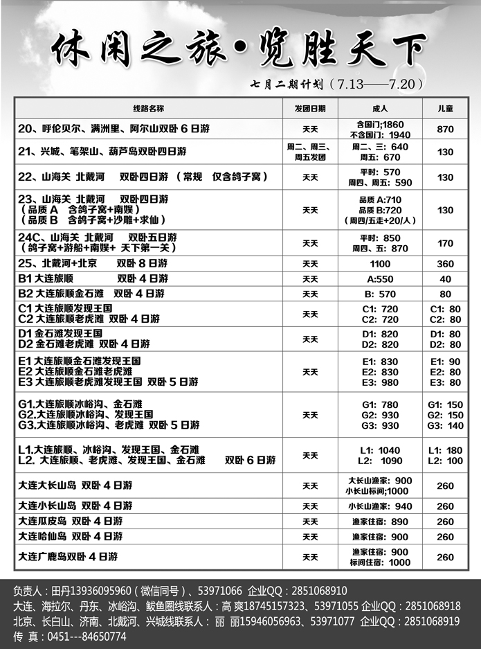 a13休闲之旅2