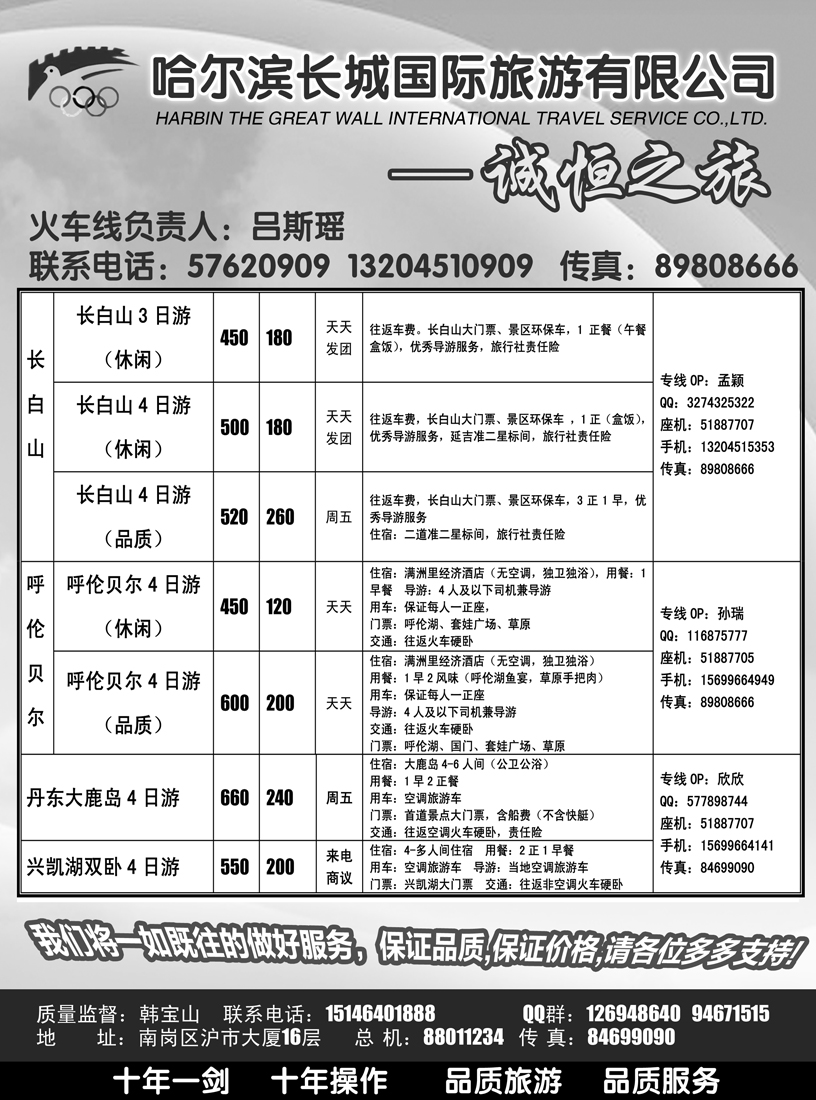 a19诚恒之旅2