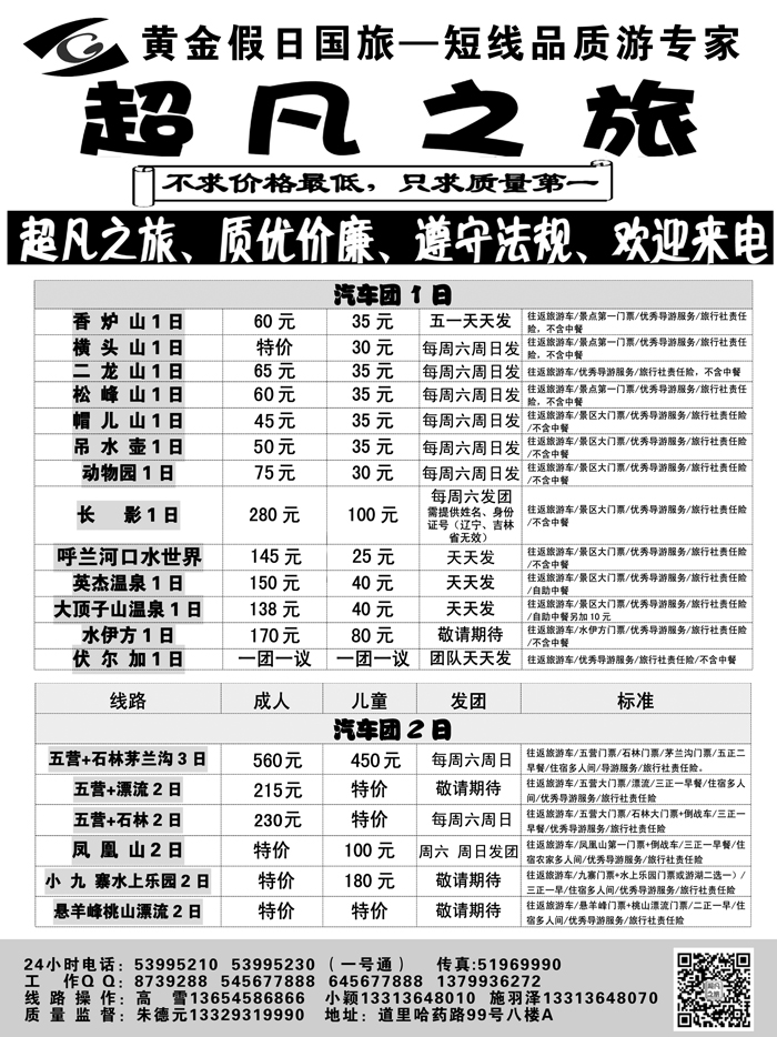 a6超凡之旅1
