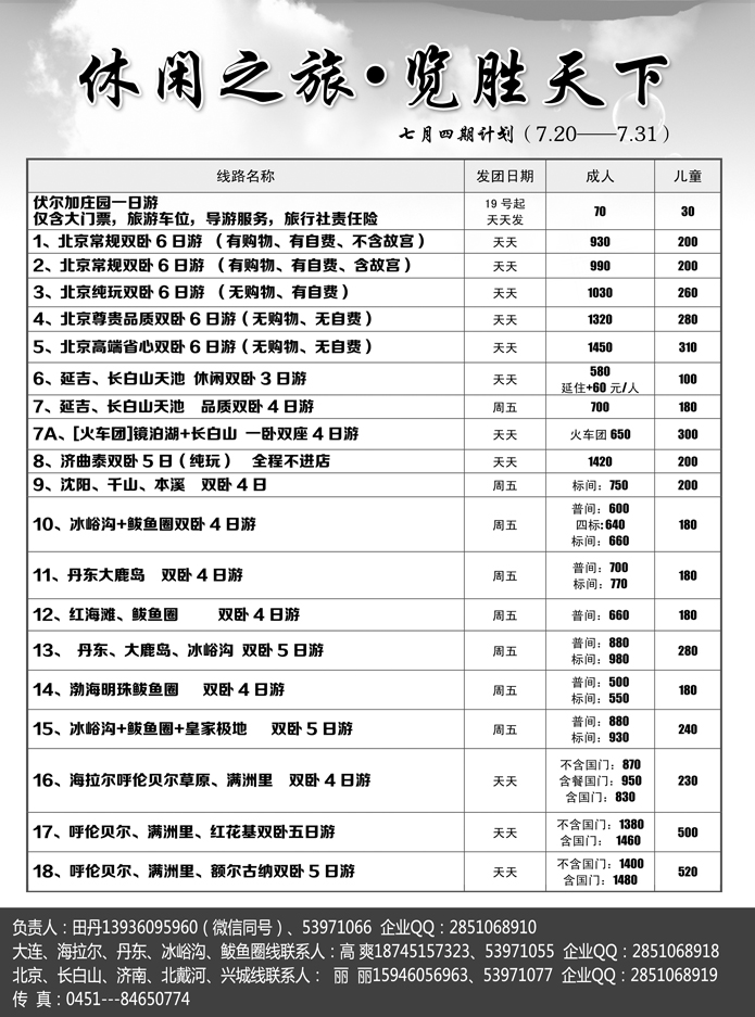 a12休闲之旅1