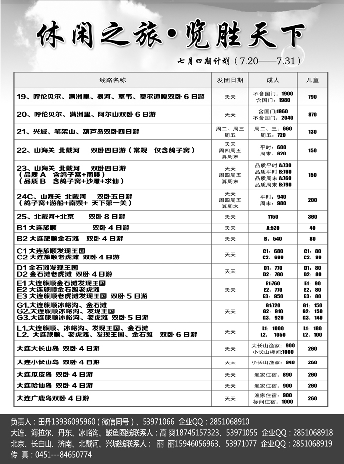 a13休闲之旅2