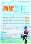 B彩一四川省青旅-印象辉煌-漫步斯里兰卡