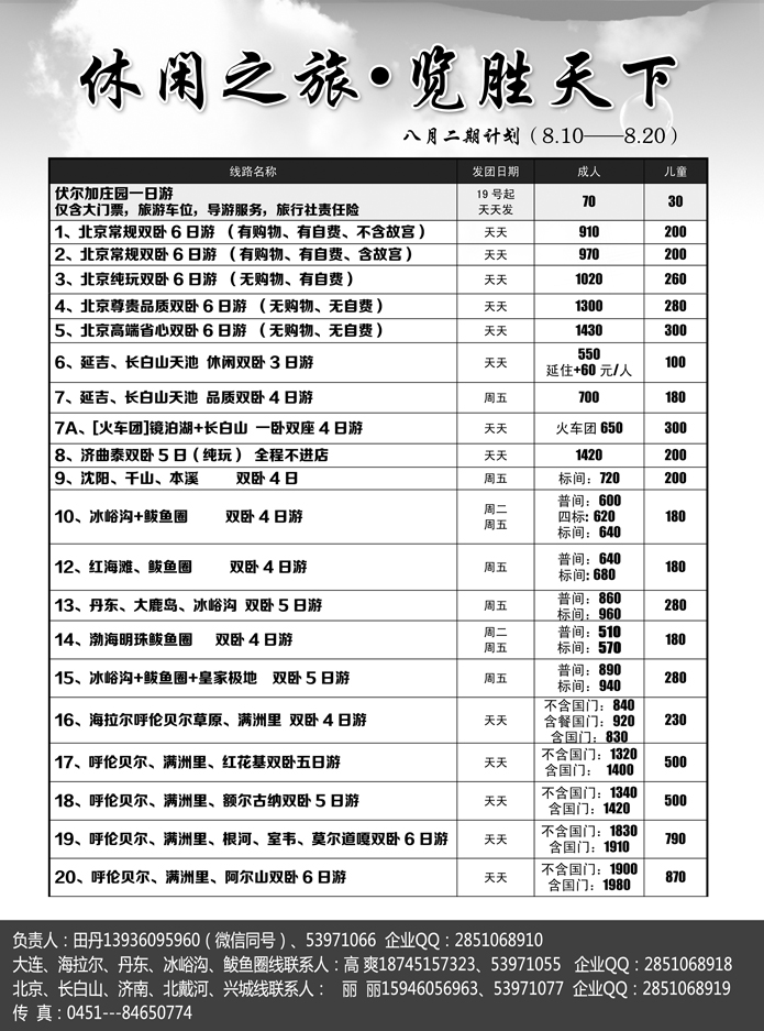 a12休闲之旅1