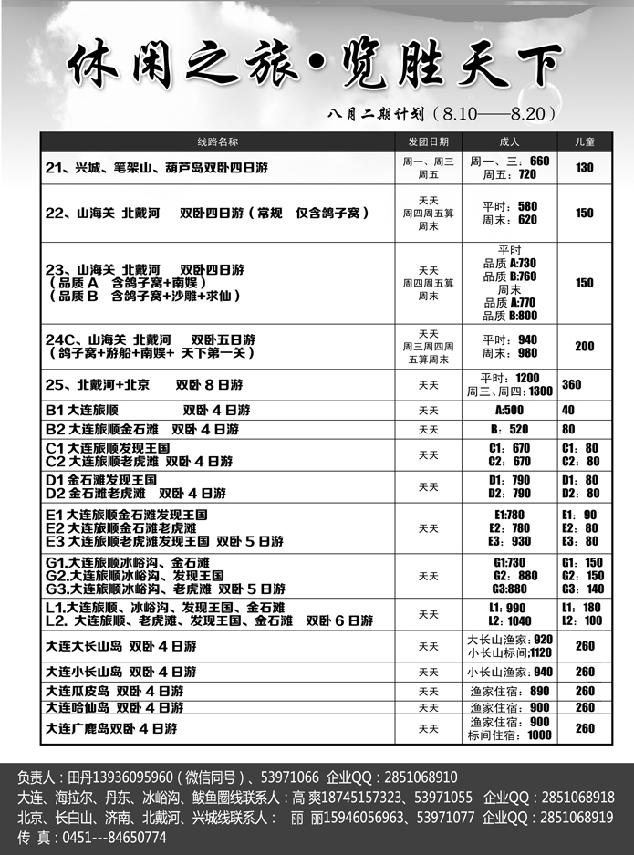 a13休闲之旅2