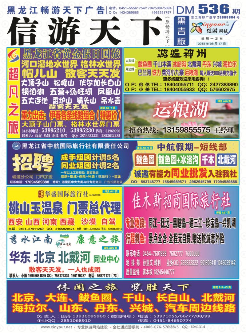 B封面彩条
