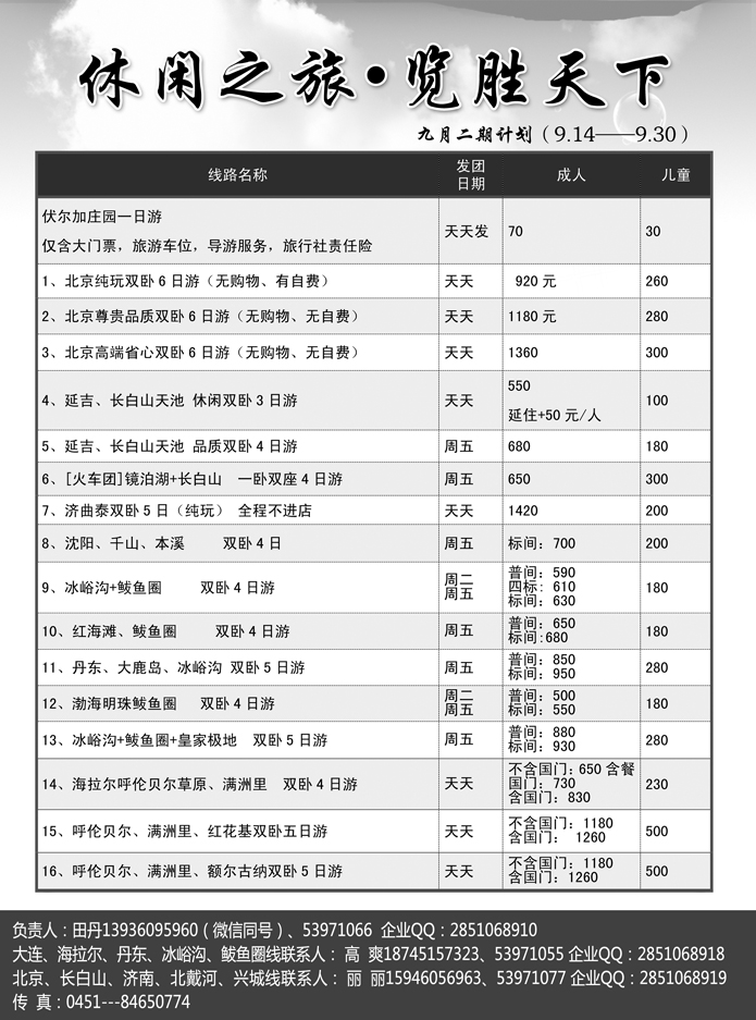 a12休闲之旅1