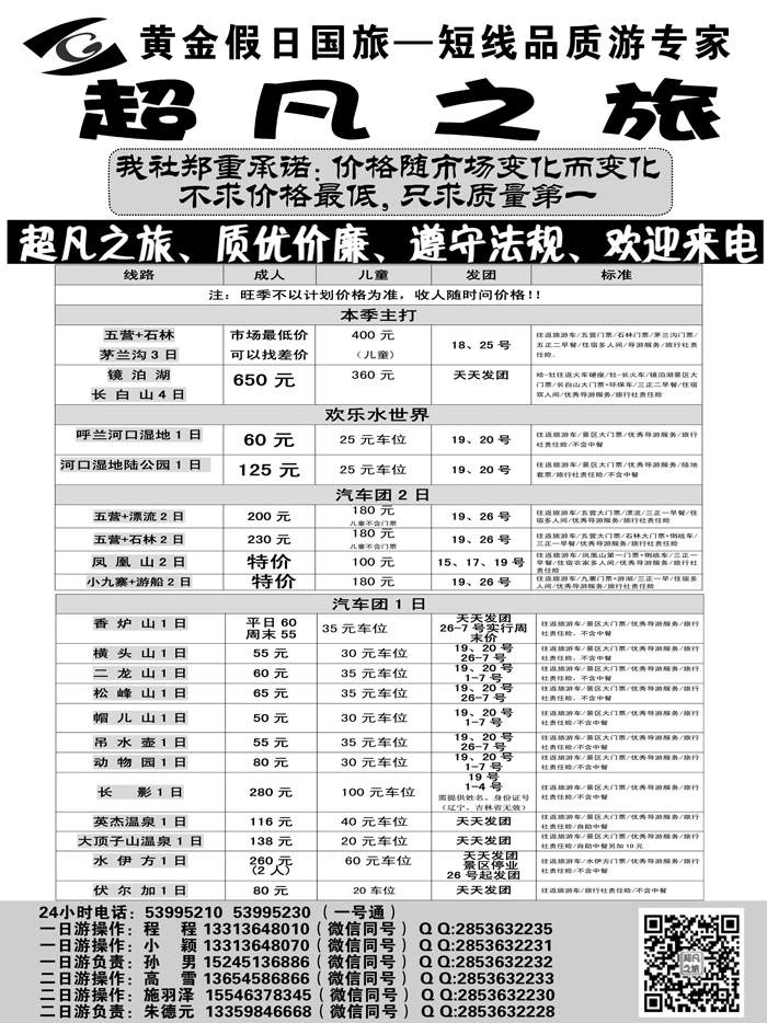 a6超凡之旅1