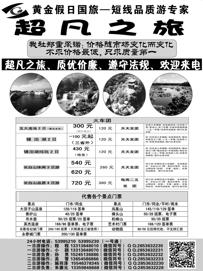 a7超凡之旅2