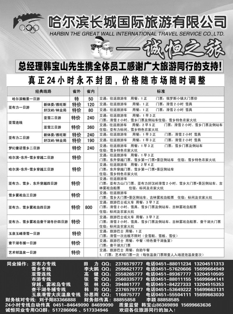 a18诚恒之旅1